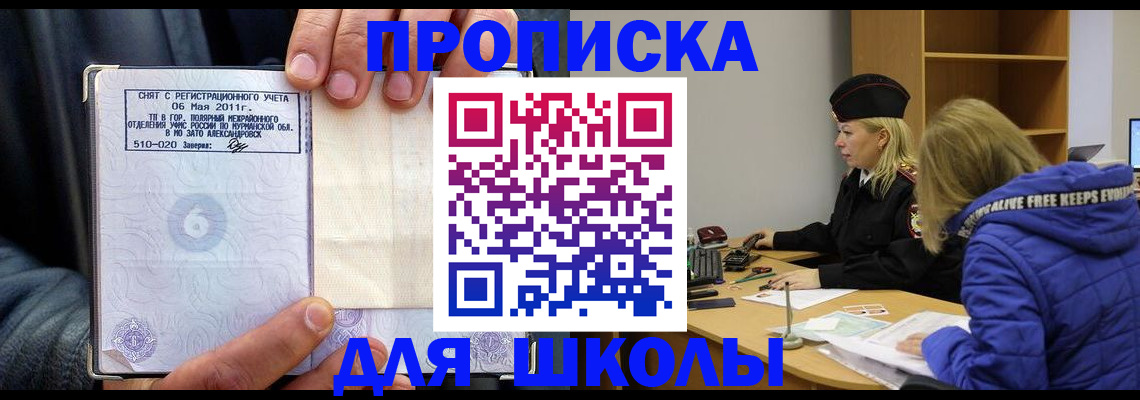 купить прописку в Добрянке