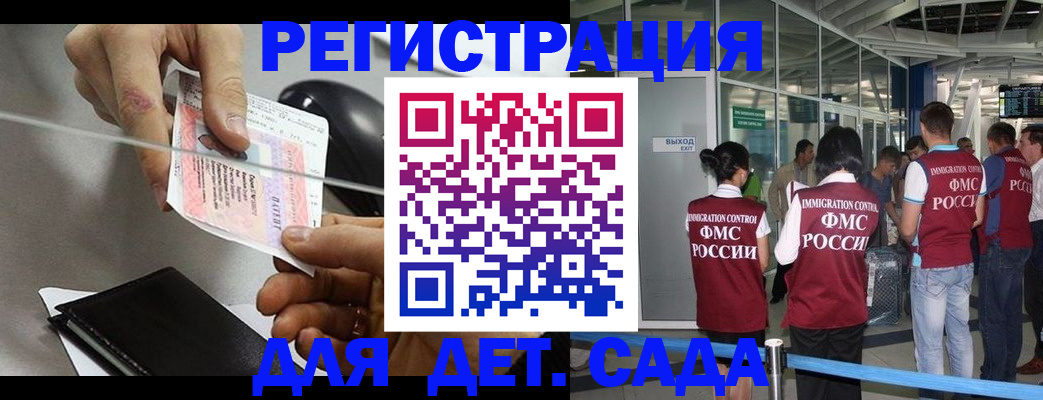 временная регистрация для школы в Добрянке