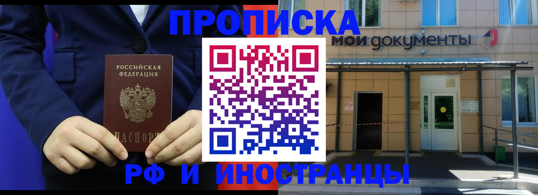 временная регистрация законно в Добрянке