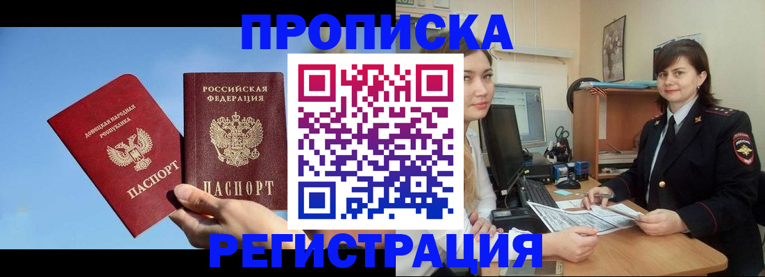 где прописаться в Добрянке