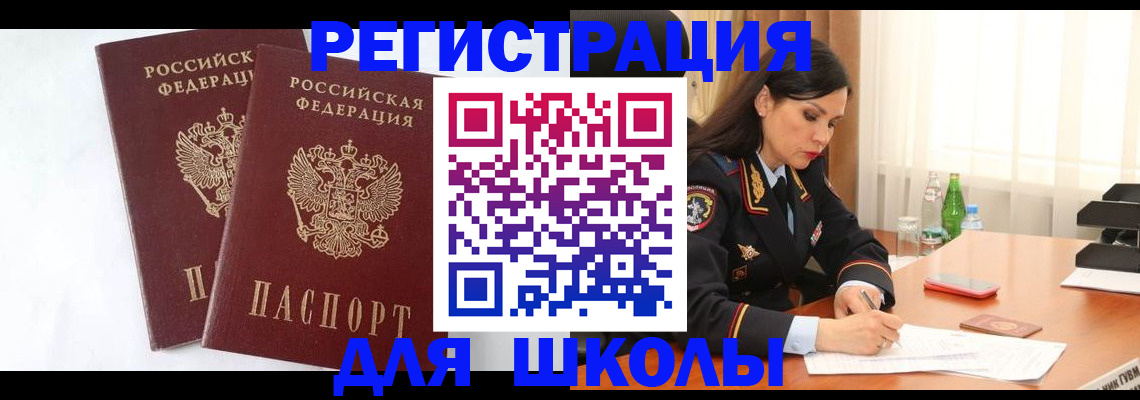 миграционный учет в Добрянке