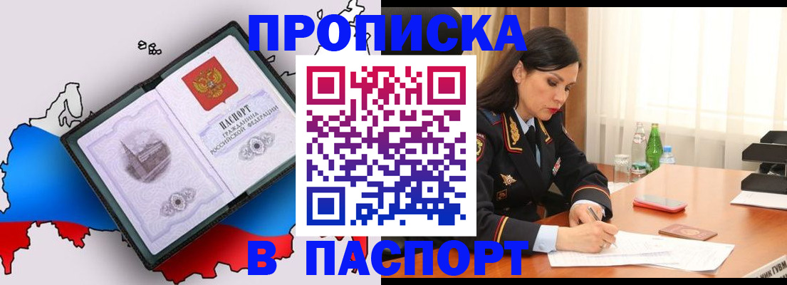 временная регистрация надежно в Добрянке