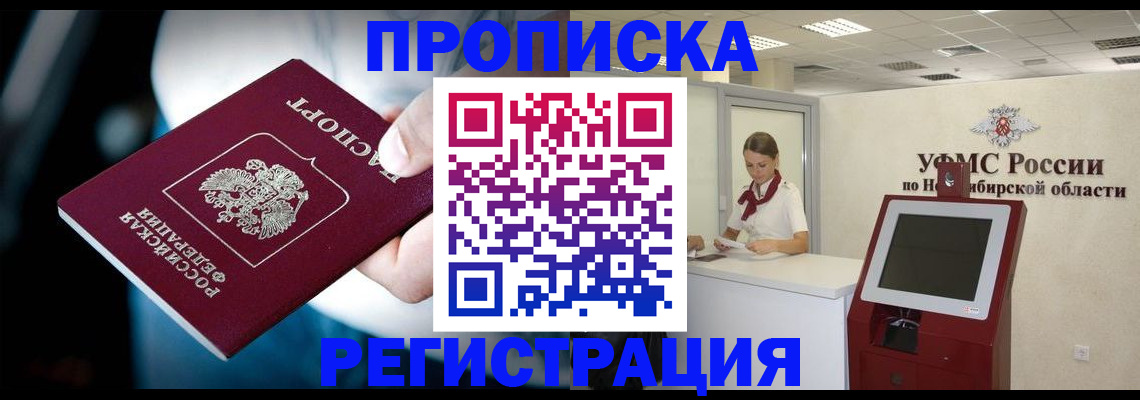 прописка паспорт в Добрянке
