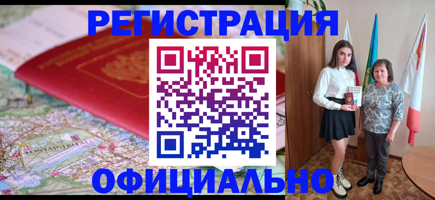 временная регистрация гарантия в Добрянке