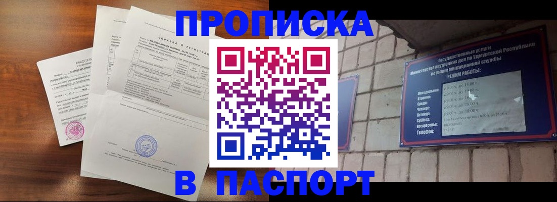 миграционный учет в Добрянке