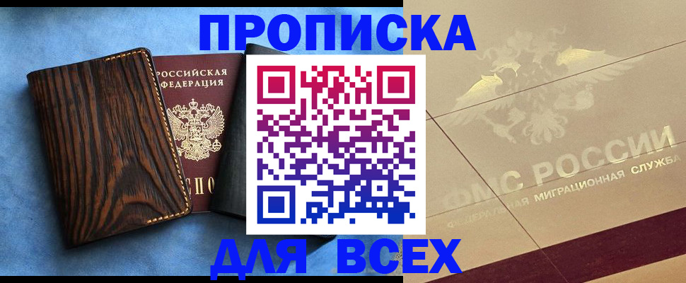 пропишу в квартире в Добрянке