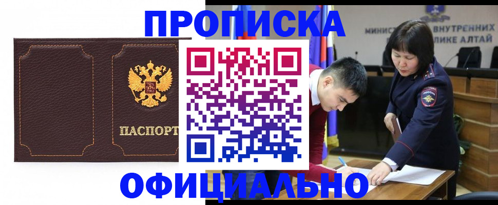 прописка от собственника в Добрянке