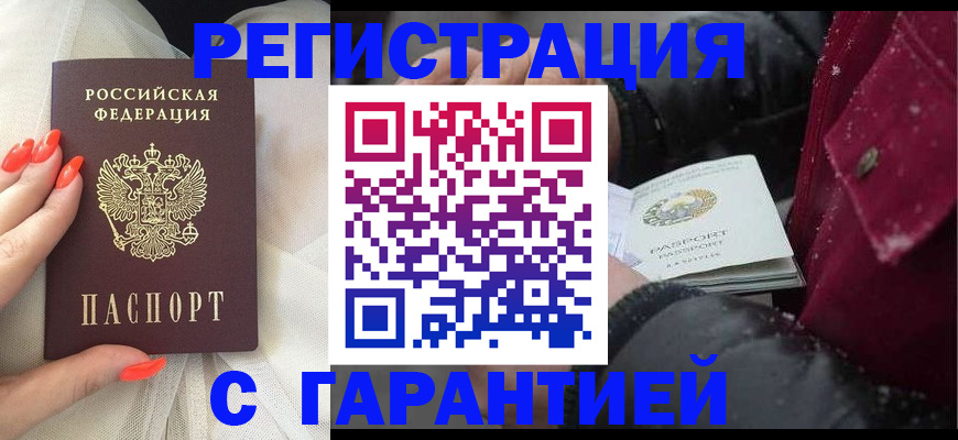 прописка в Добрянке