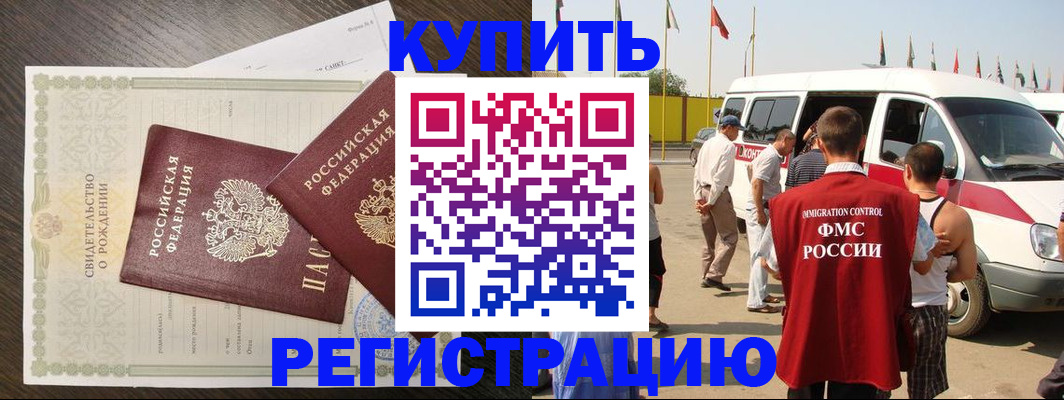 временная регистрация адрес в Добрянке