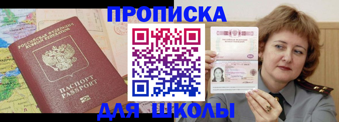 временная регистрация в квартире в Добрянке