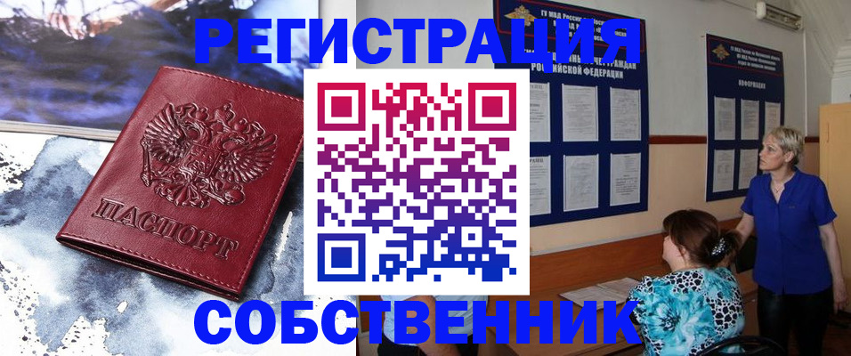 временная регистрация в Добрянке